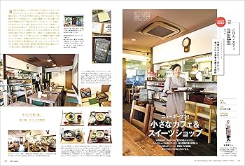 Amazon.co.jp: cafe-sweets (カフェ-スイーツ) vol.182 (柴田
